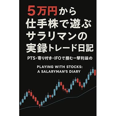 Amazon.co.jp 最新リリース: 株式投資 の新着ランキングです。